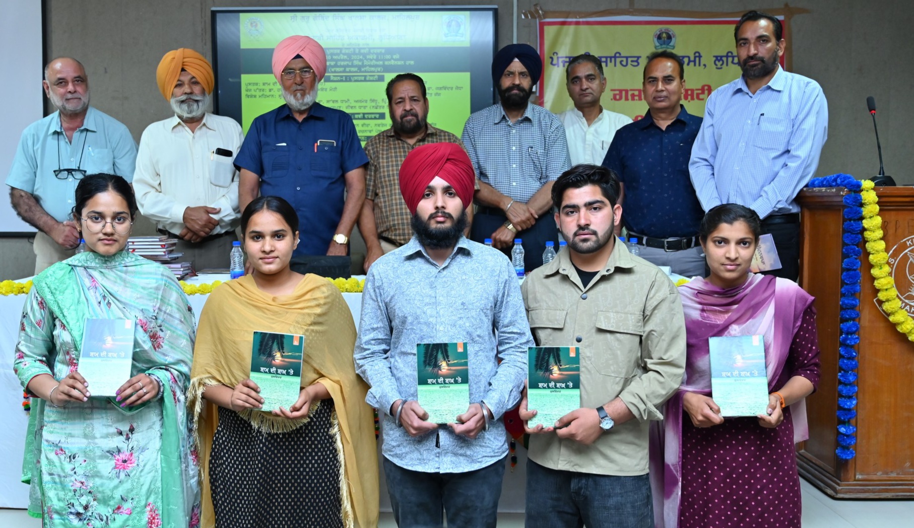 Book Goshti and Kavi Durbar by Punjabi department of the college